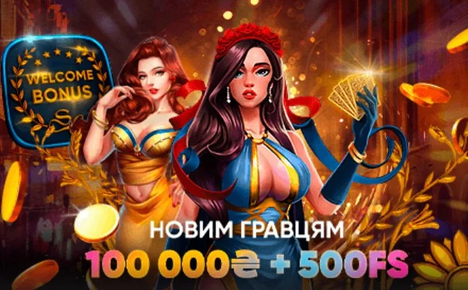 азартні ігри слот сіті – офіційний сайт